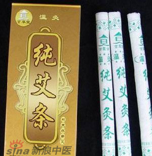 什么是清艾條、純艾條、藥艾條？