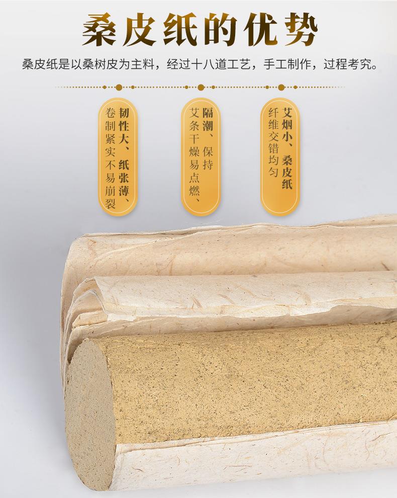 批發(fā)2cm3cm4cm各種桑皮紙粗艾條 加粗4厘米艾灸條仙草藥業(yè)廠(chǎng)家