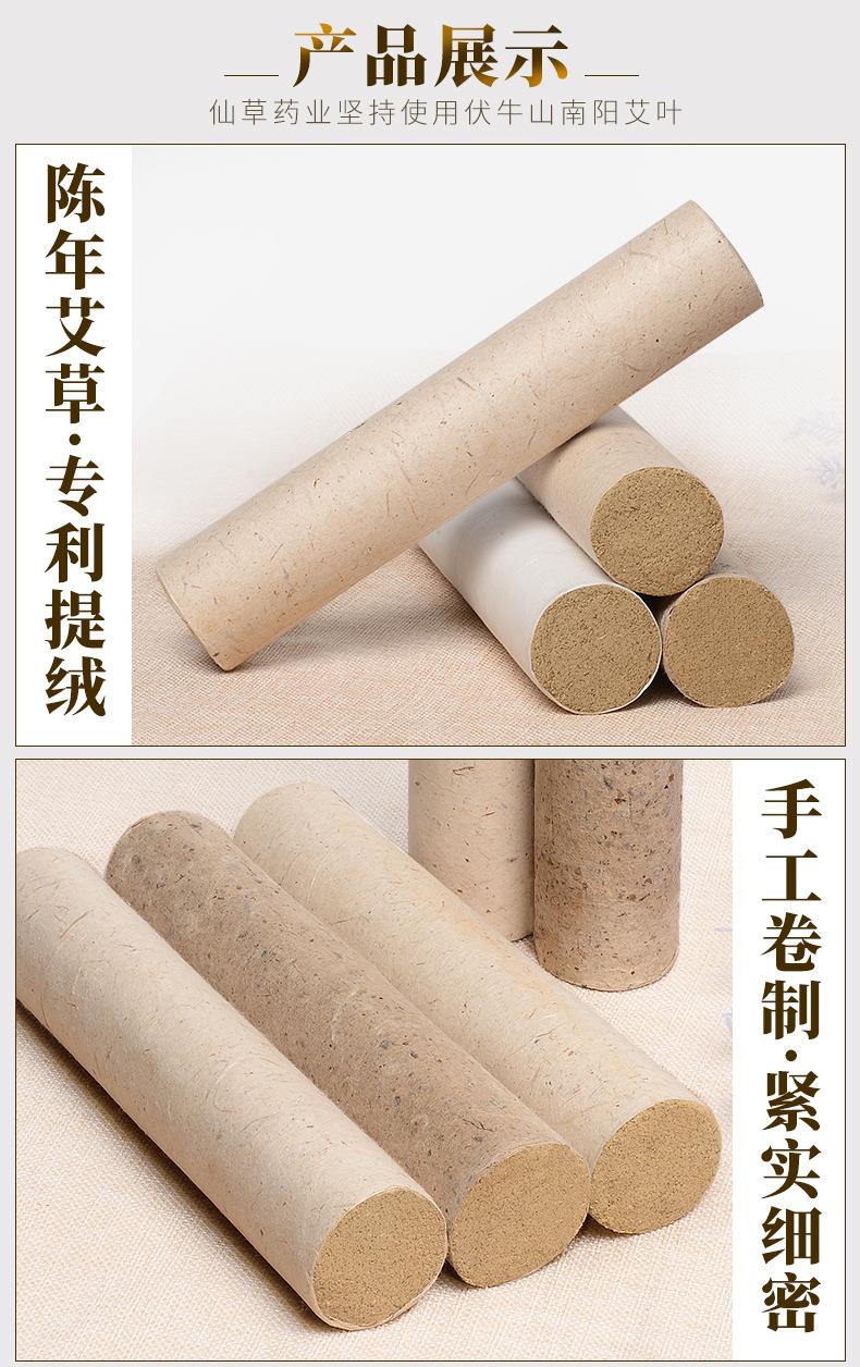 批發(fā)2cm3cm4cm各種桑皮紙粗艾條 加粗4厘米艾灸條仙草藥業(yè)廠(chǎng)家