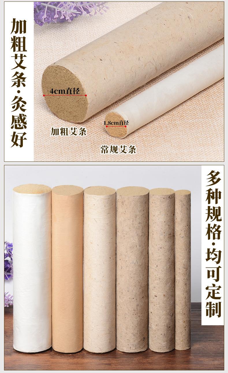 批發(fā)2cm3cm4cm各種桑皮紙粗艾條 加粗4厘米艾灸條仙草藥業(yè)廠(chǎng)家