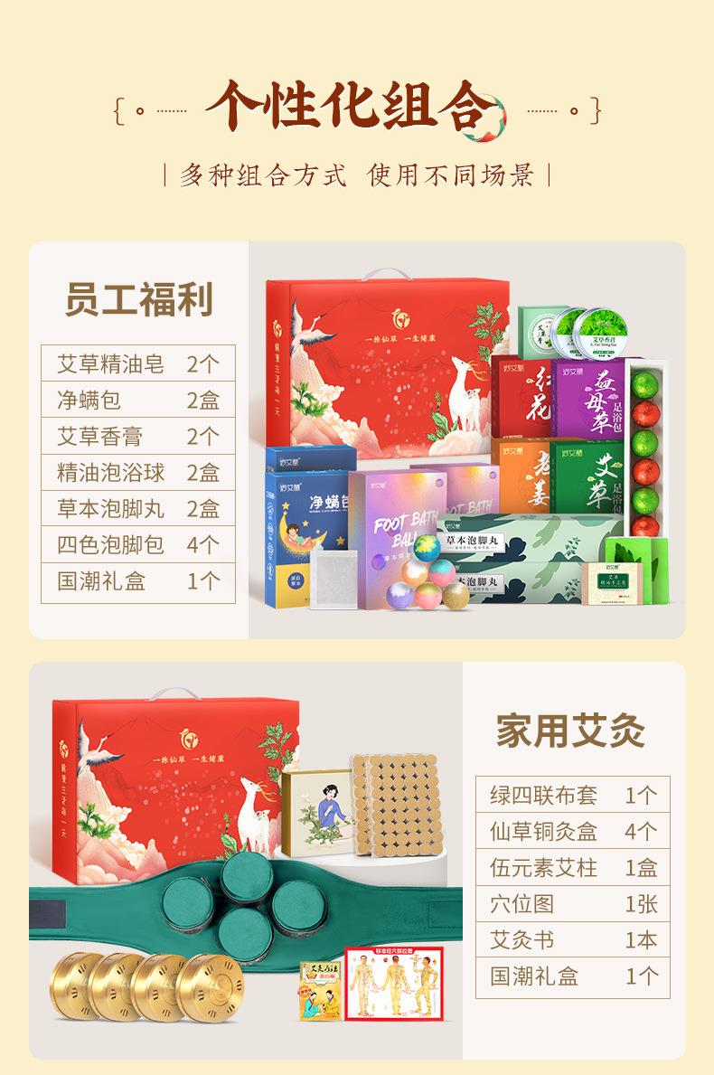 批發(fā)國潮風(fēng)禮盒艾灸護具套盒公司員工福利節日送禮艾灸美容院套盒