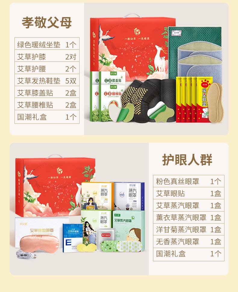 批發(fā)國潮風(fēng)禮盒艾灸護具套盒公司員工福利節日送禮艾灸美容院套盒