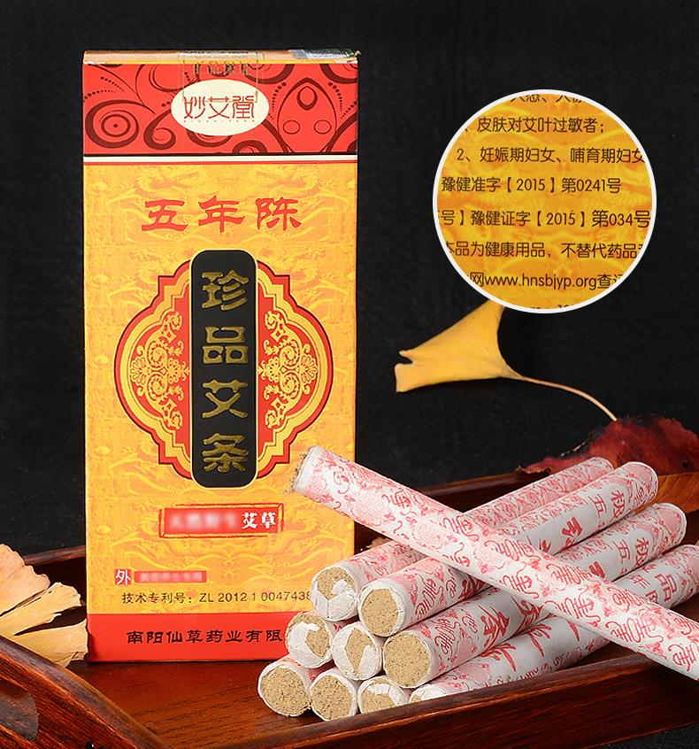 10:1妙艾堂陳艾條 批發(fā)盒裝艾葉艾草條艾灸條南陽(yáng)艾條廠(chǎng)家艾絨條