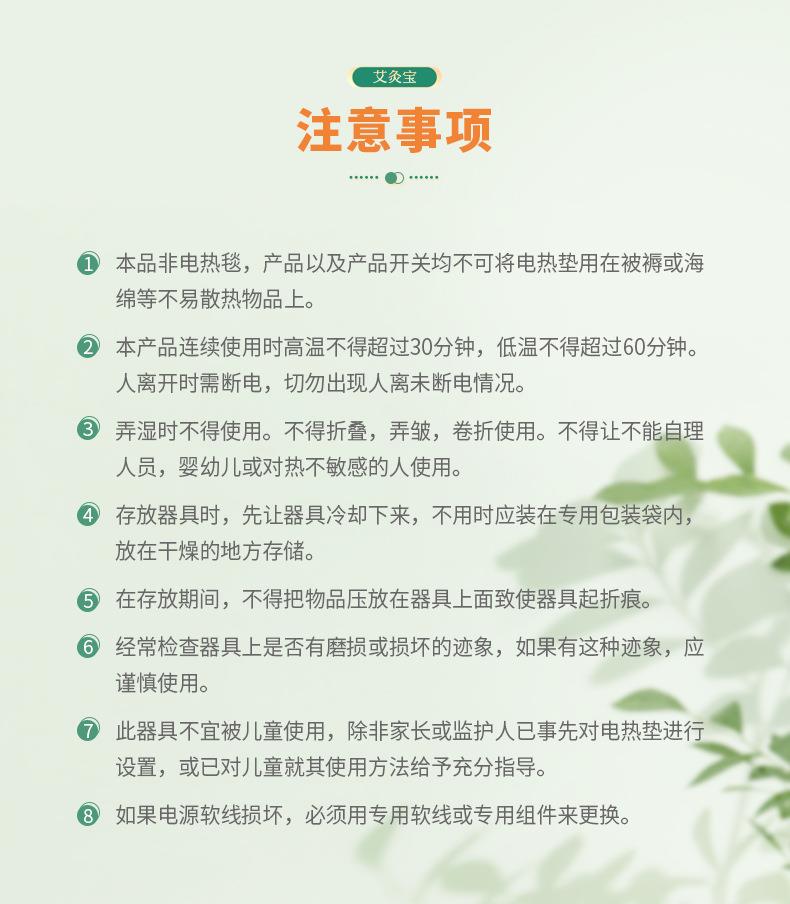 電加熱艾灸寶 電熱艾絨調溫無(wú)煙香身艾灸布套 廠(chǎng)家批發(fā)艾絨護腰寶