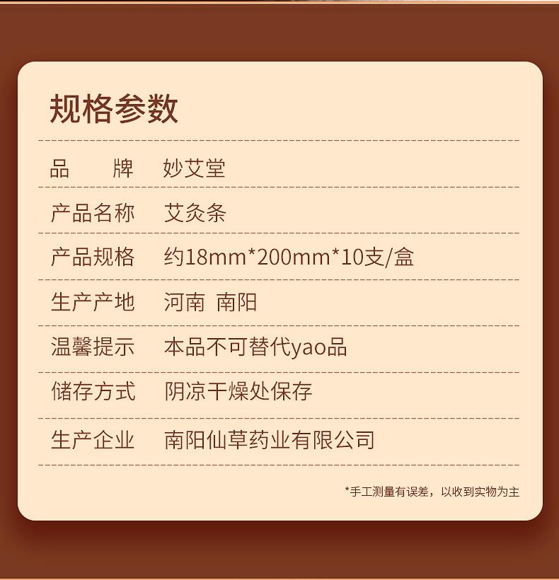 妙艾堂盒裝艾條 南陽(yáng)廠(chǎng)家批發(fā)純艾灸艾絨條艾灸條艾葉艾柱艾制品