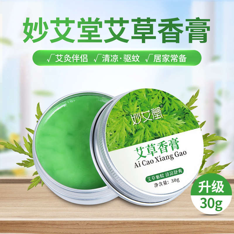 5元店貨源艾草香膏 薄荷腦清涼油驅蚊艾葉固體膏廠(chǎng)家批發(fā)艾草膏