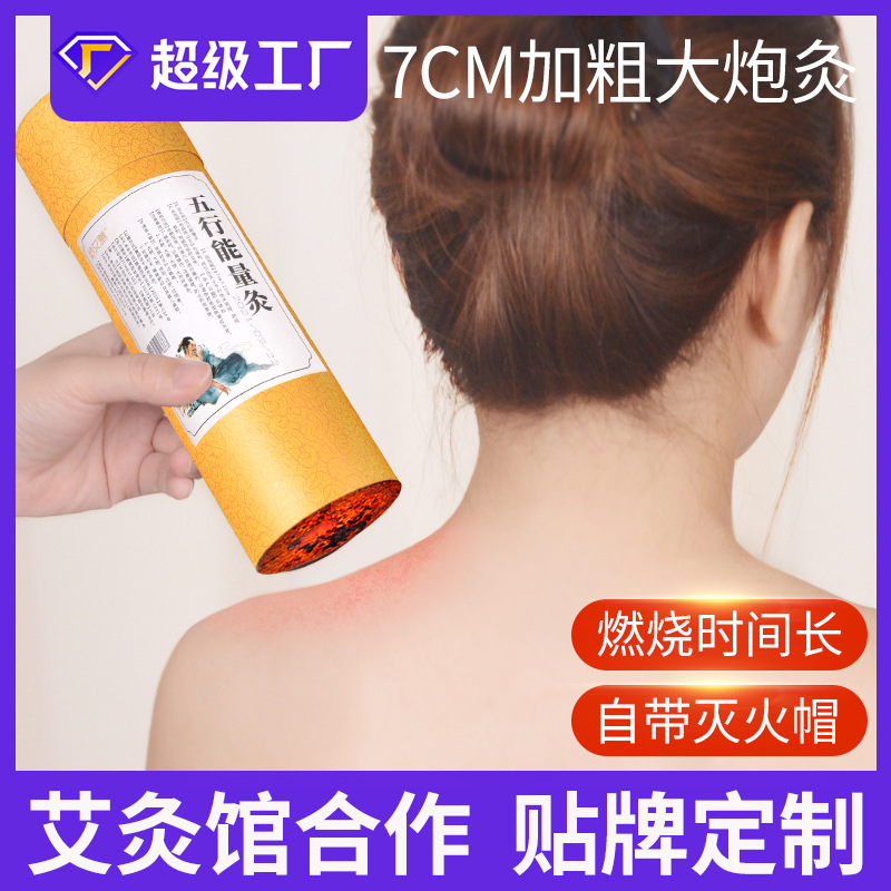 艾條各種盒裝比例加藥粗細條均可南陽(yáng)仙草藥業(yè)源頭廠(chǎng)家