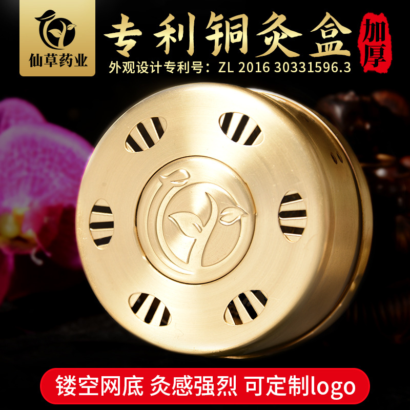 加厚純銅隨身灸 家用調溫艾灸全銅灸盒 廠(chǎng)家批發(fā)艾柱盒艾灸銅盒