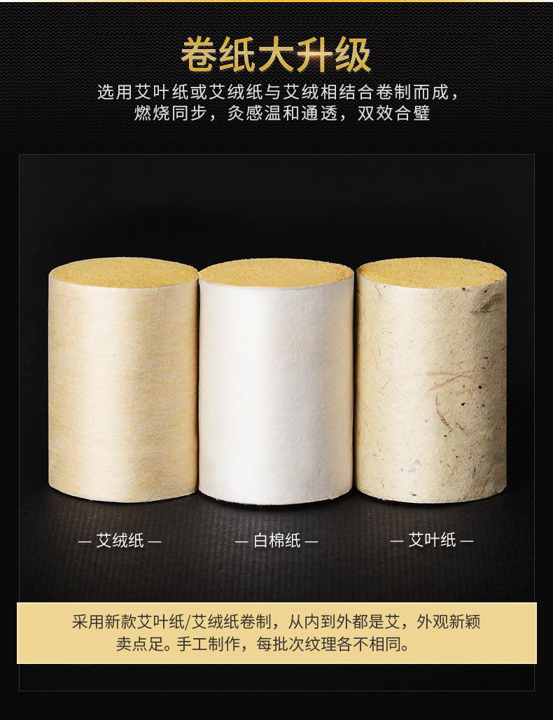 妙艾堂60:1艾灸柱批發(fā)盒裝陳年艾條金艾絨非無(wú)煙54粒艾柱南陽(yáng)廠(chǎng)家