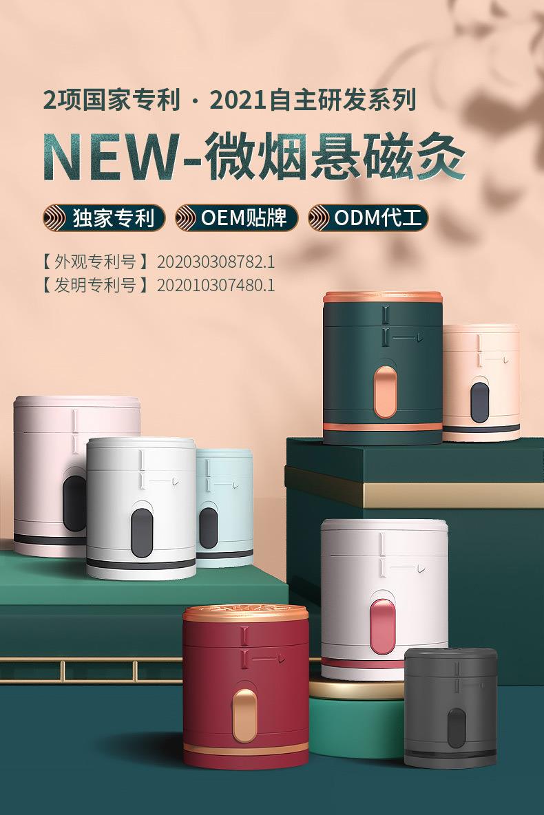 妙艾堂微煙懸磁灸 家用便攜式小懸灸艾灸盒廠(chǎng)家懸灸筒公司禮盒裝