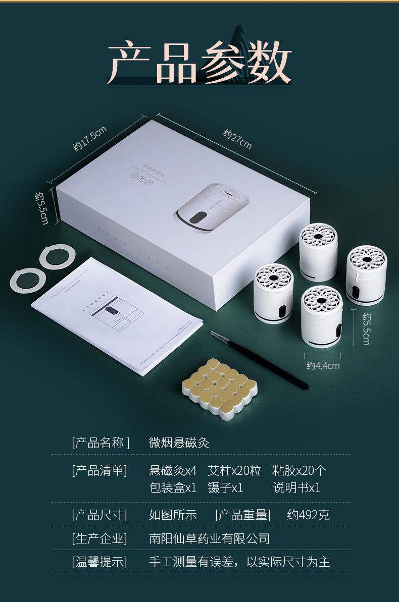 妙艾堂微煙懸磁灸 家用便攜式小懸灸艾灸盒廠(chǎng)家懸灸筒公司禮盒裝