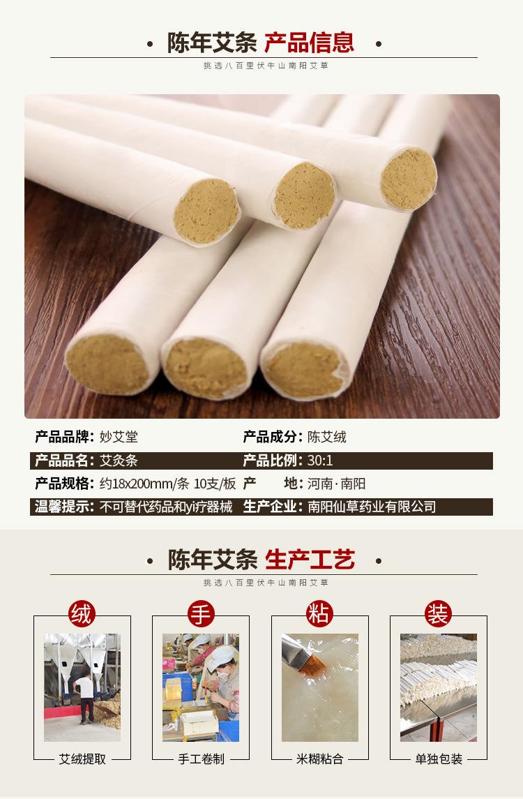 30:1散裝純艾條 艾草條艾絨條批發(fā)美容院艾灸條 南陽(yáng)廠(chǎng)家直銷(xiāo)
