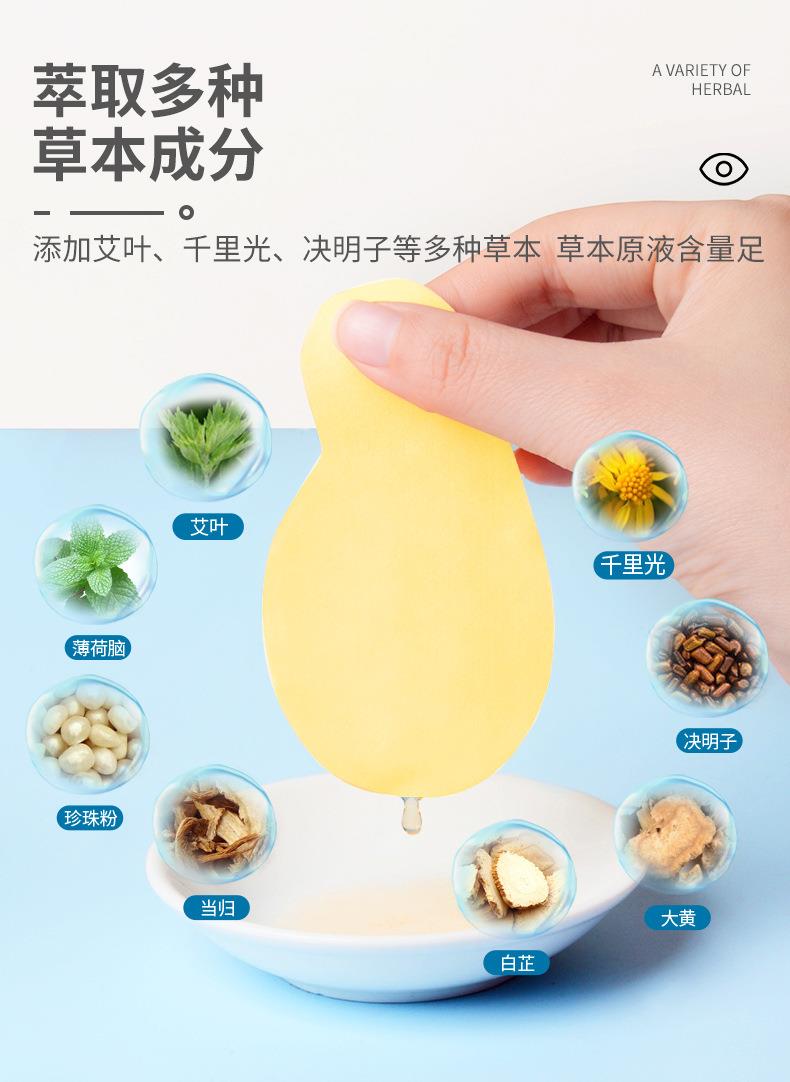 妙艾堂艾草護眼貼 盒裝艾灸學(xué)生冷敷眼貼 廠(chǎng)家一件代發(fā)兒童眼膜貼