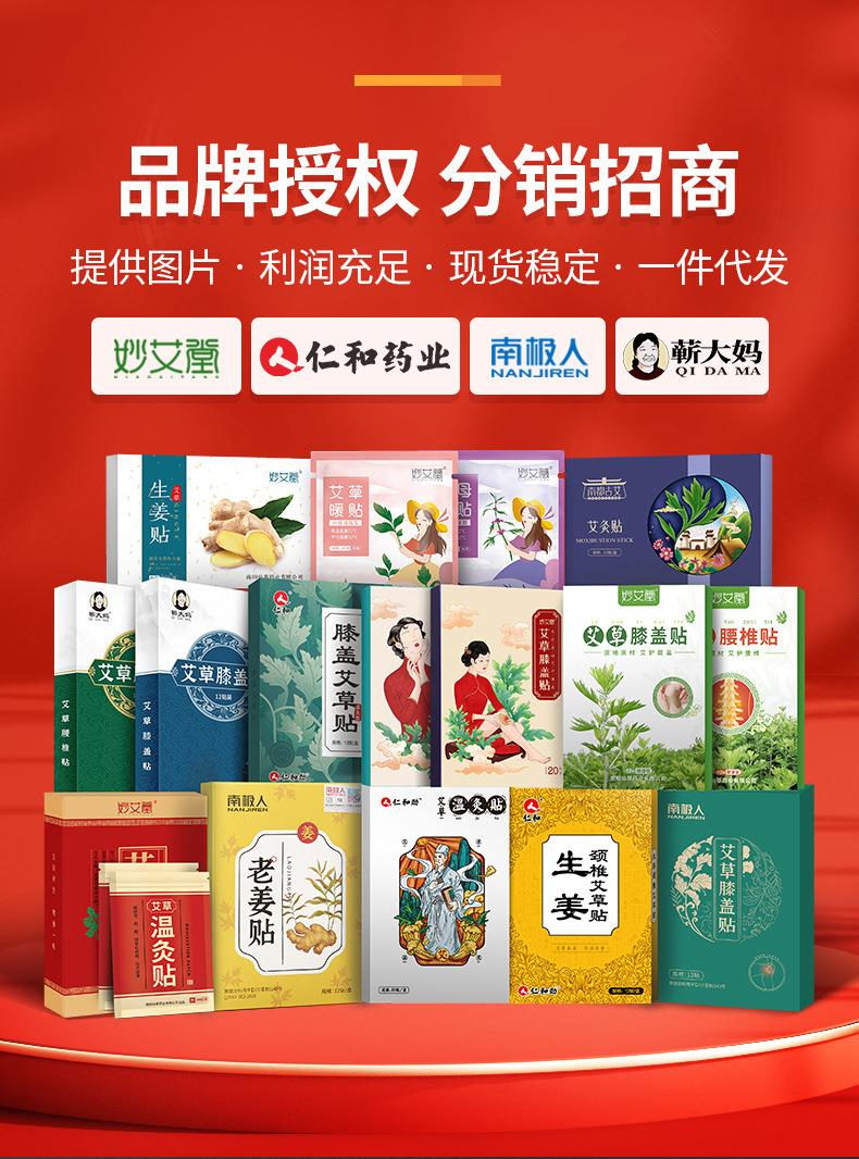 妙艾堂艾草護眼貼 盒裝艾灸學(xué)生冷敷眼貼 廠(chǎng)家一件代發(fā)兒童眼膜貼