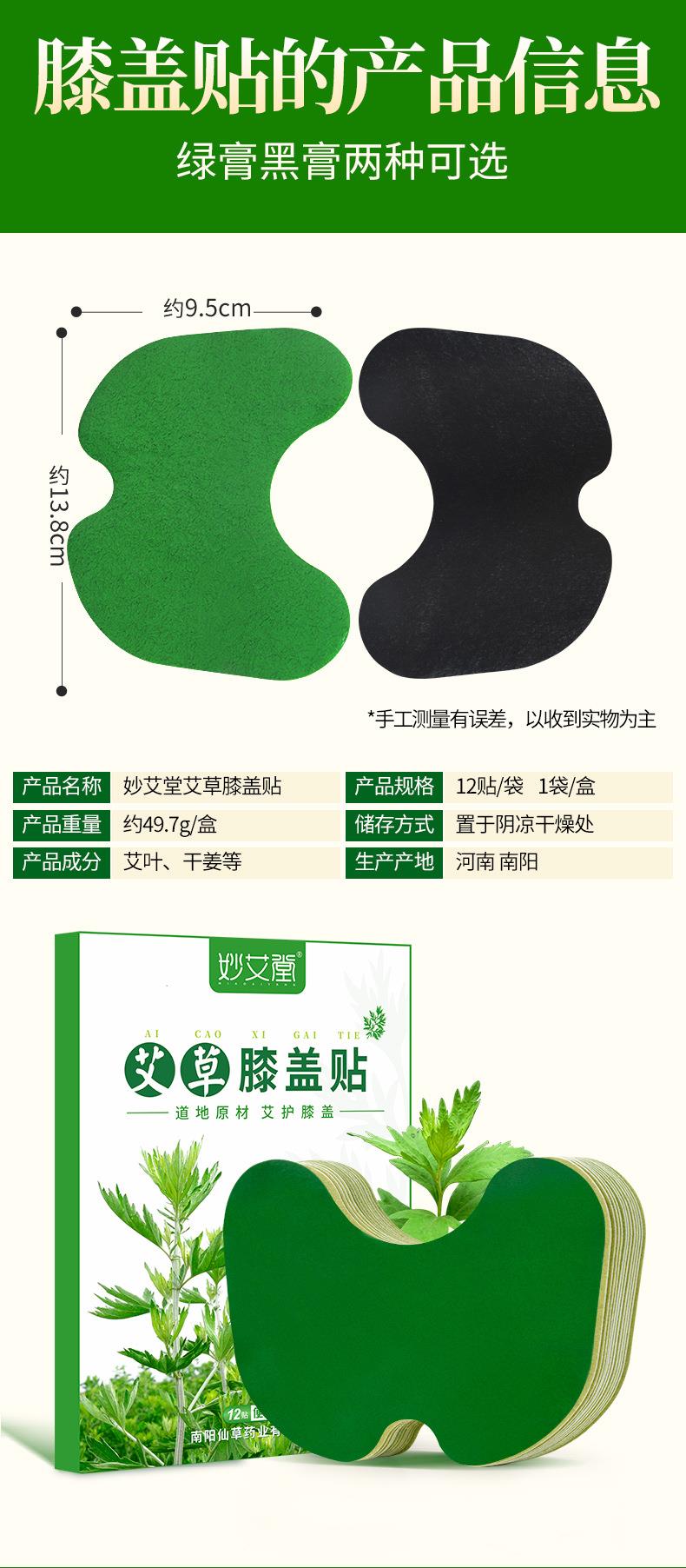 艾草膝蓋貼 艾灸貼膝蓋頸椎發(fā)熱關(guān)節貼代工 南陽(yáng)膏貼廠(chǎng)家oem