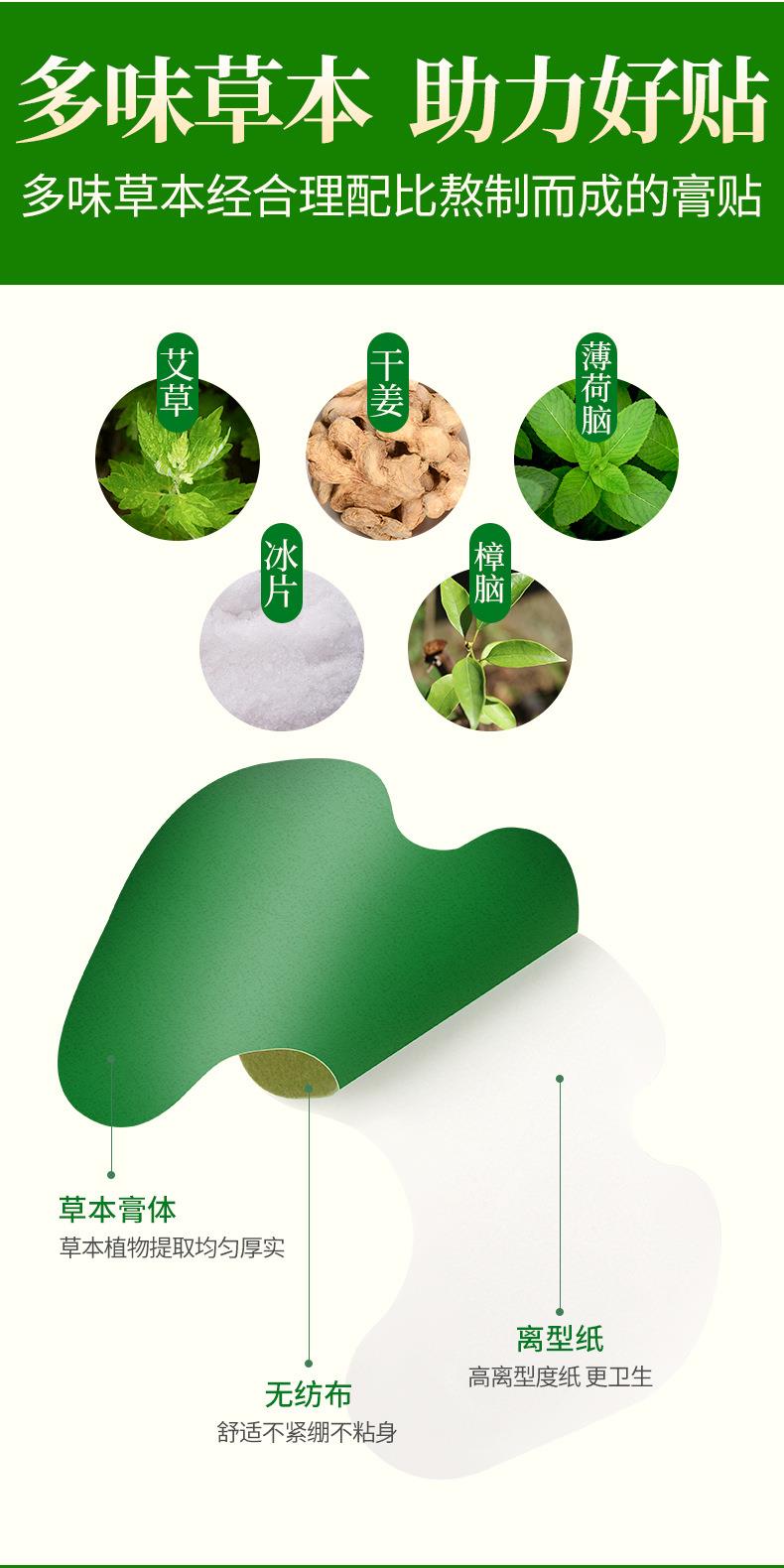 艾草膝蓋貼 艾灸貼膝蓋頸椎發(fā)熱關(guān)節貼代工 南陽(yáng)膏貼廠(chǎng)家oem