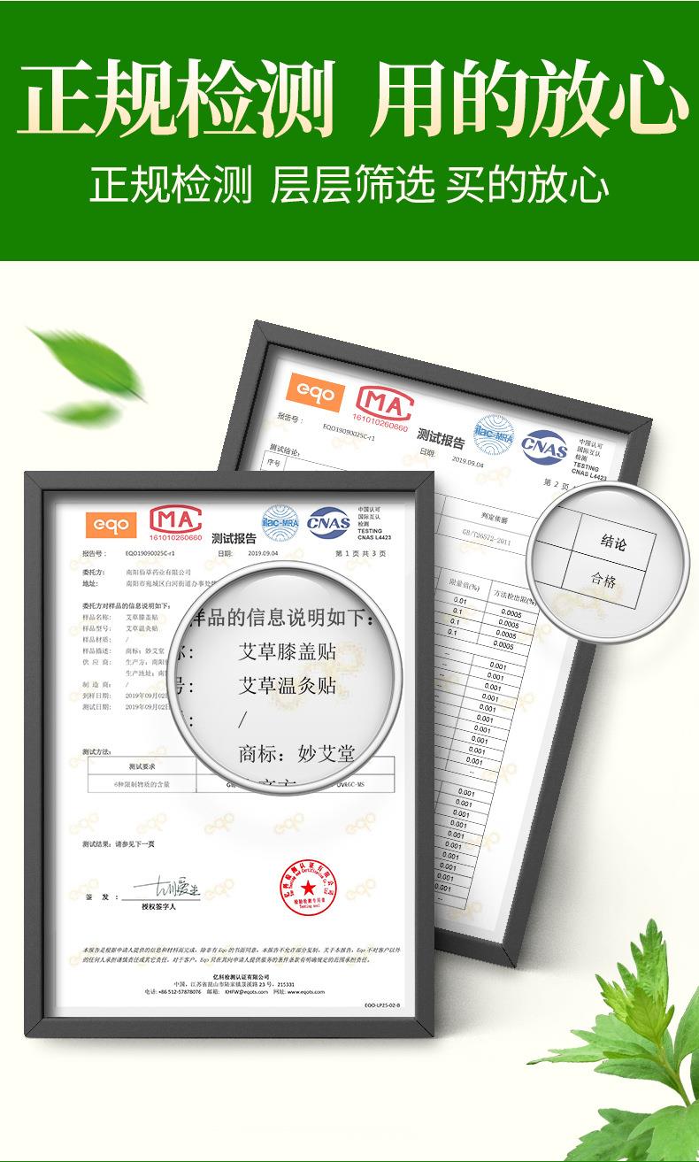 艾草膝蓋貼 艾灸貼膝蓋頸椎發(fā)熱關(guān)節貼代工 南陽(yáng)膏貼廠(chǎng)家oem