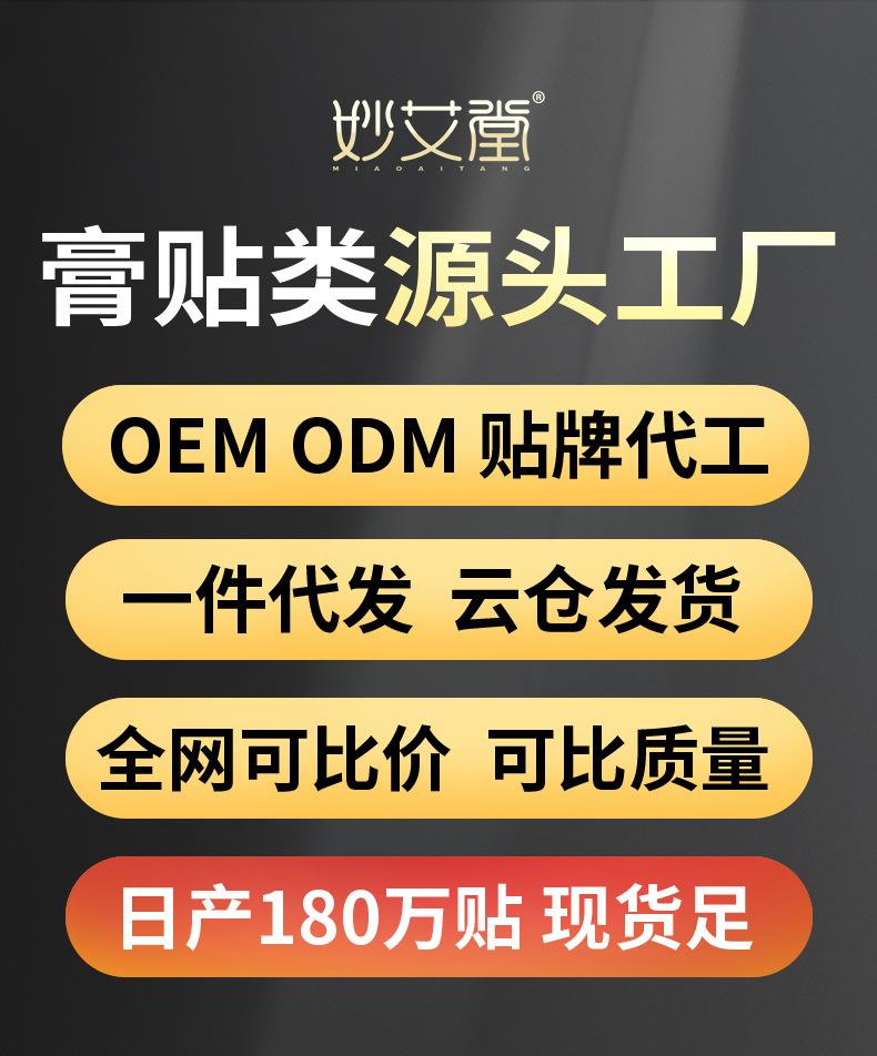 妙艾堂艾草膝蓋貼 盒裝艾葉艾灸貼 批發(fā)關(guān)節貼快手直播跨境貨源