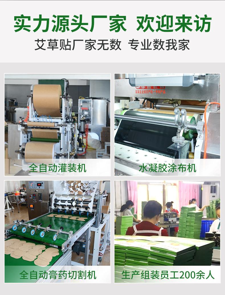 妙艾堂艾草膝蓋貼 盒裝艾葉艾灸貼 批發(fā)關(guān)節貼快手直播跨境貨源