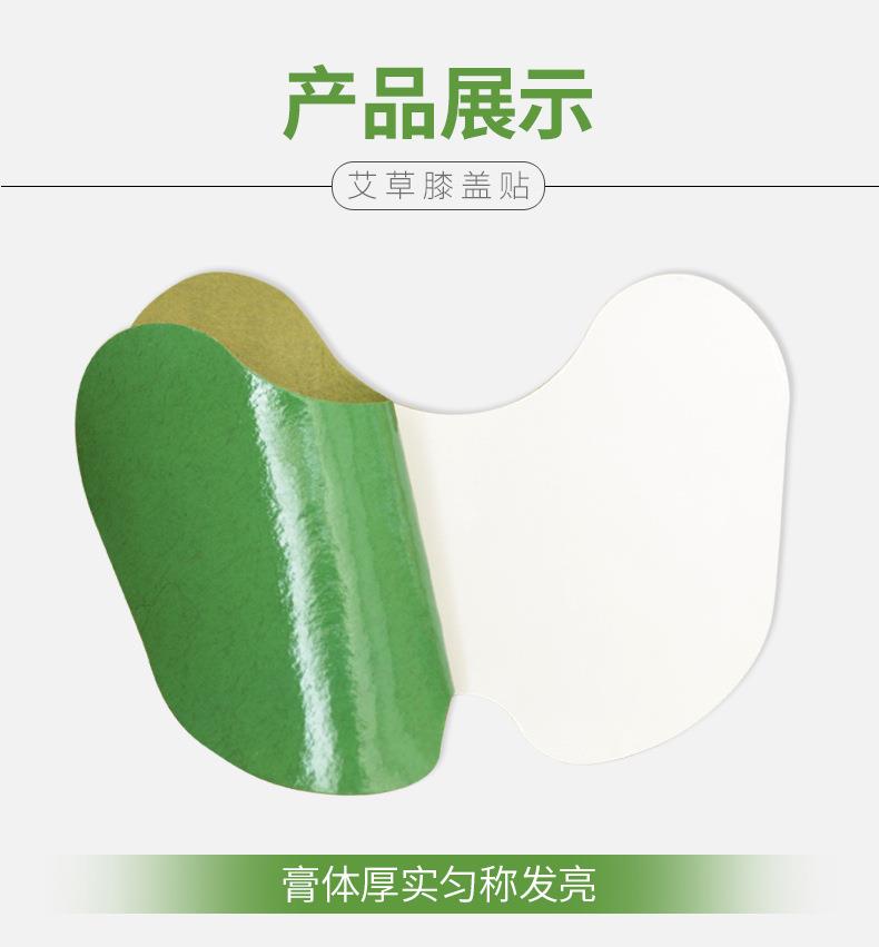 妙艾堂艾草膝蓋貼 盒裝艾葉艾灸貼 批發(fā)關(guān)節貼快手直播跨境貨源