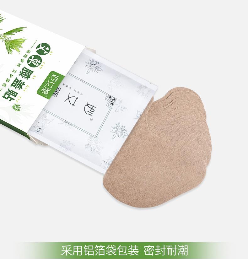 妙艾堂艾草膝蓋貼 盒裝艾葉艾灸貼 批發(fā)關(guān)節貼快手直播跨境貨源