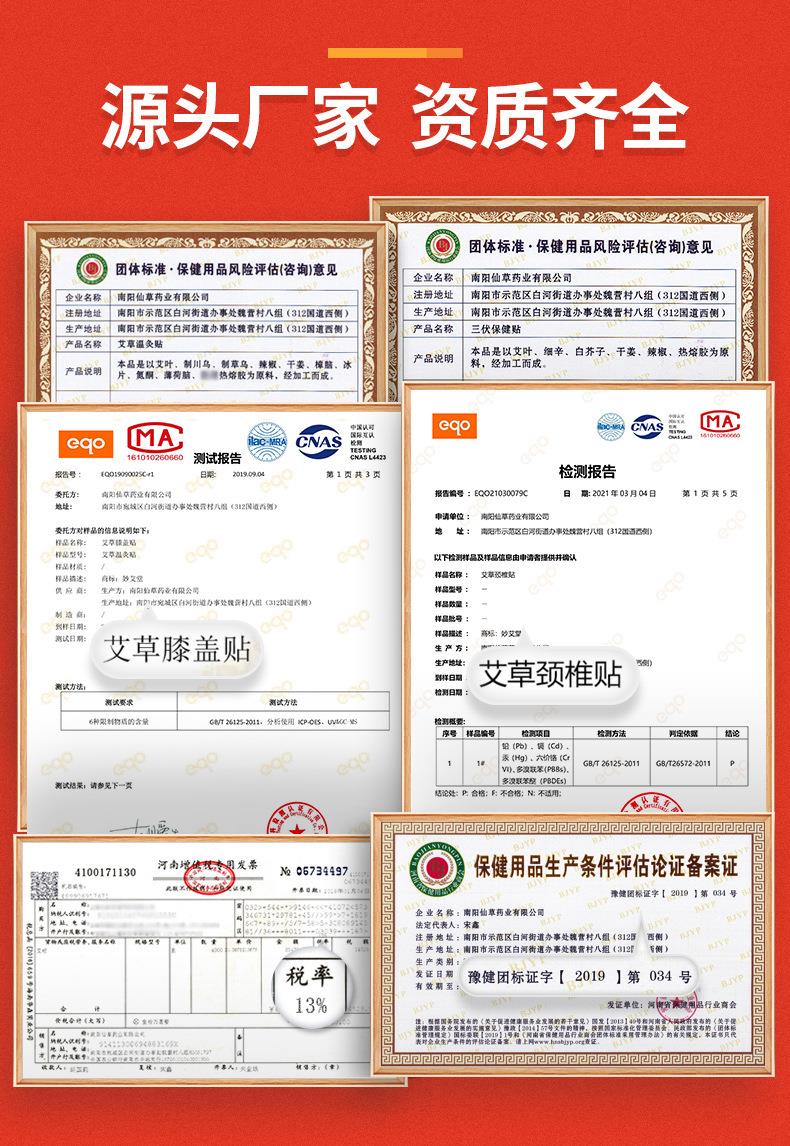 妙艾堂艾草膝蓋貼 盒裝艾葉艾灸貼 批發(fā)關(guān)節貼快手直播跨境貨源