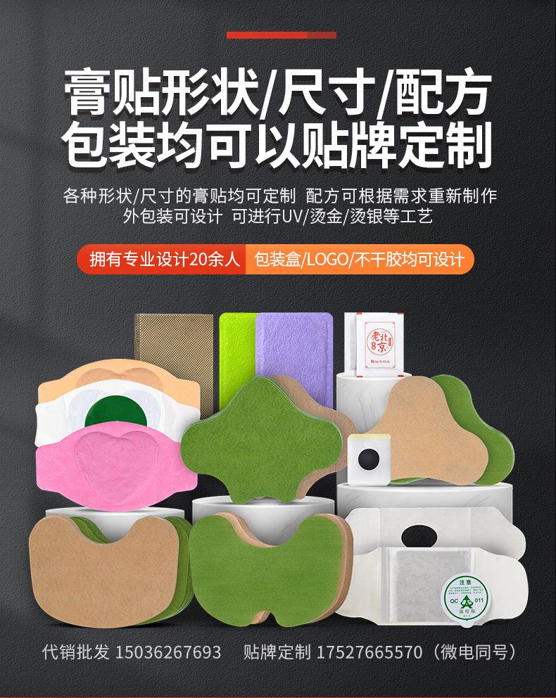 妙艾堂艾草膝蓋貼 盒裝艾葉艾灸貼 批發(fā)關(guān)節貼快手直播跨境貨源