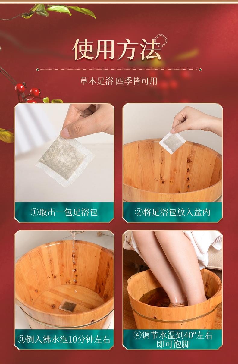 廠(chǎng)家批發(fā)電商贈品艾草泡腳粉 紅花益母草老姜草本足浴包 泡腳藥包