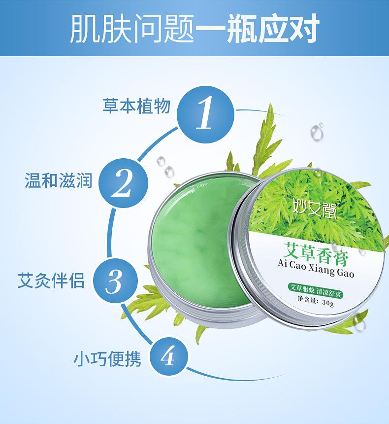 5元店貨源艾草香膏 薄荷腦清涼油驅蚊艾葉固體膏廠(chǎng)家批發(fā)艾草膏