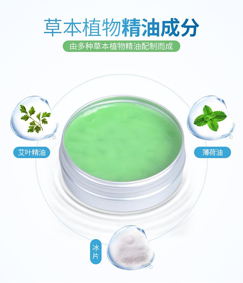 5元店貨源艾草香膏 薄荷腦清涼油驅蚊艾葉固體膏廠(chǎng)家批發(fā)艾草膏