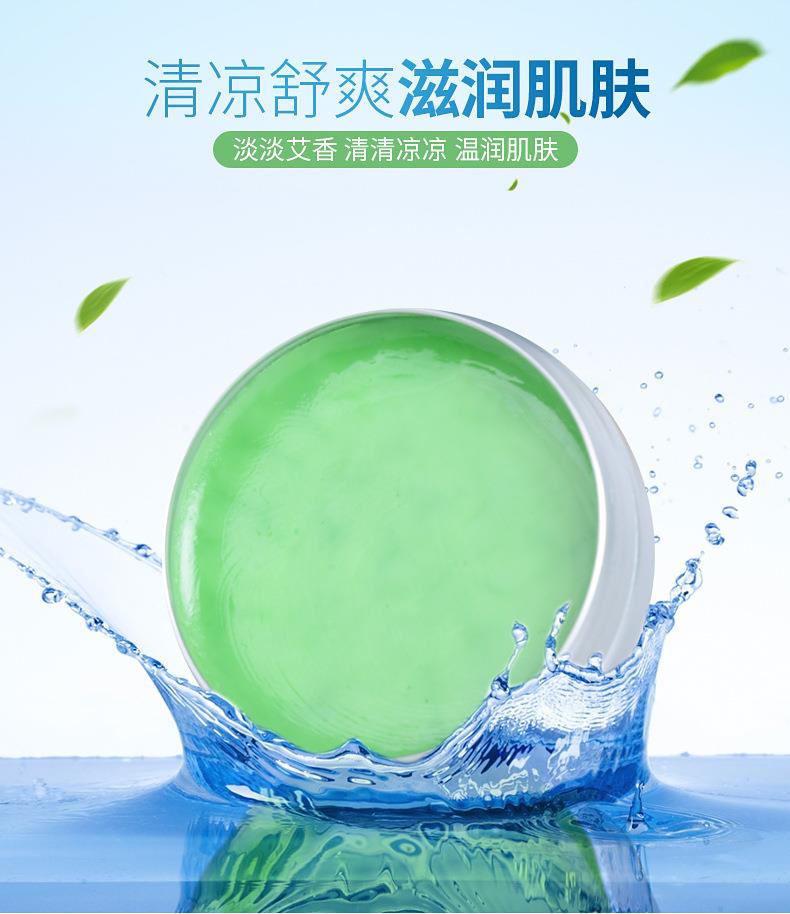 5元店貨源艾草香膏 薄荷腦清涼油驅蚊艾葉固體膏廠(chǎng)家批發(fā)艾草膏
