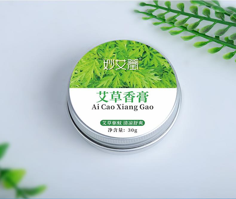 5元店貨源艾草香膏 薄荷腦清涼油驅蚊艾葉固體膏廠(chǎng)家批發(fā)艾草膏