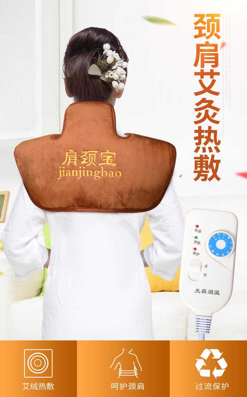 電加熱肩頸寶 肩周頸肩艾灸熱敷保暖艾絨護肩 南陽(yáng)仙草廠(chǎng)家批發(fā)