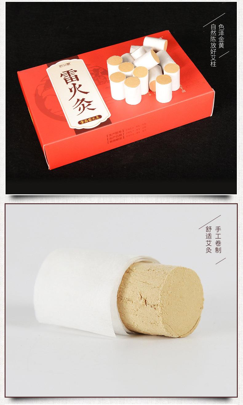 妙艾堂加粗艾柱 黃金艾絨艾草加長(cháng)盒裝艾灸條 廠(chǎng)家批發(fā)雷火灸艾條