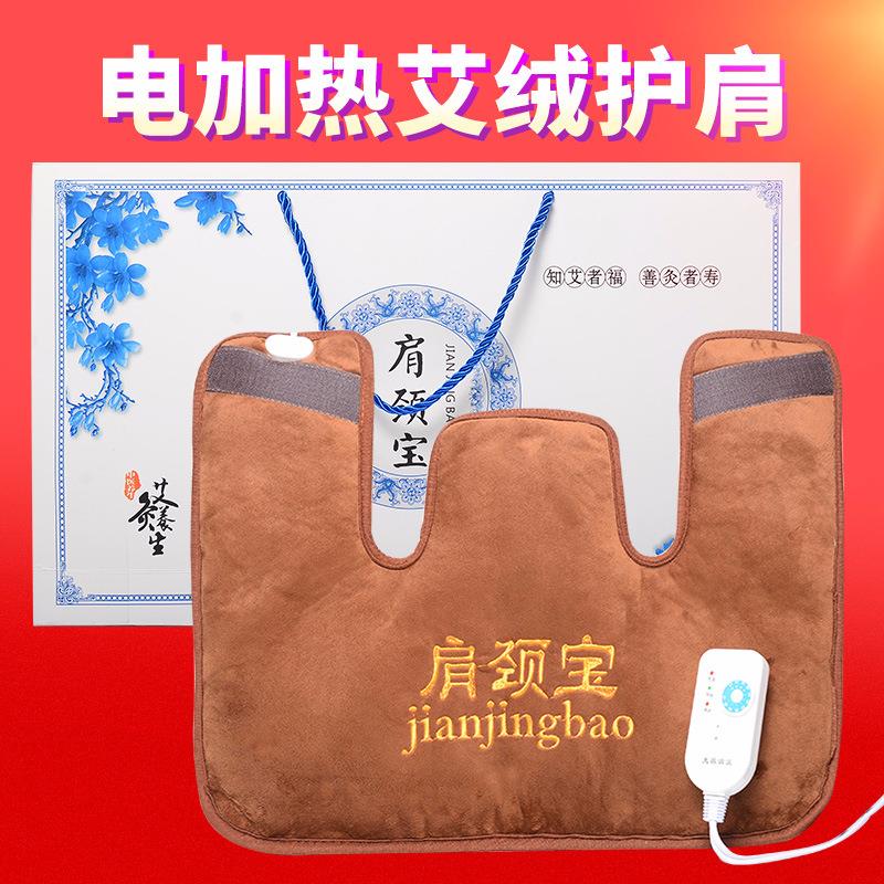 電加熱肩頸寶 肩周頸肩艾灸熱敷保暖艾絨護肩 南陽(yáng)仙草廠(chǎng)家批發(fā)