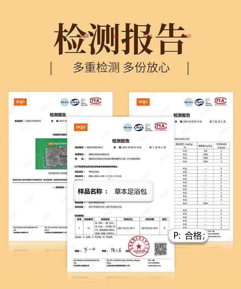 妙艾堂28味泡腳包 艾葉草本足浴艾草泡腳足浴粉 廠(chǎng)家批發(fā)泡腳藥包