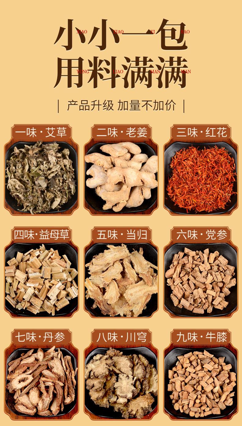 妙艾堂28味泡腳包 艾葉草本足浴艾草泡腳足浴粉 廠(chǎng)家批發(fā)泡腳藥包