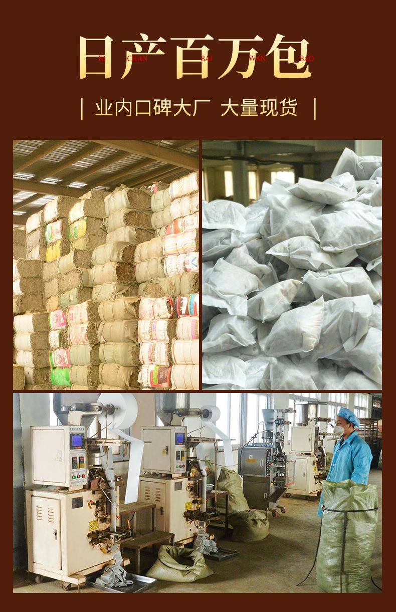 妙艾堂28味泡腳包 艾葉草本足浴艾草泡腳足浴粉 廠(chǎng)家批發(fā)泡腳藥包