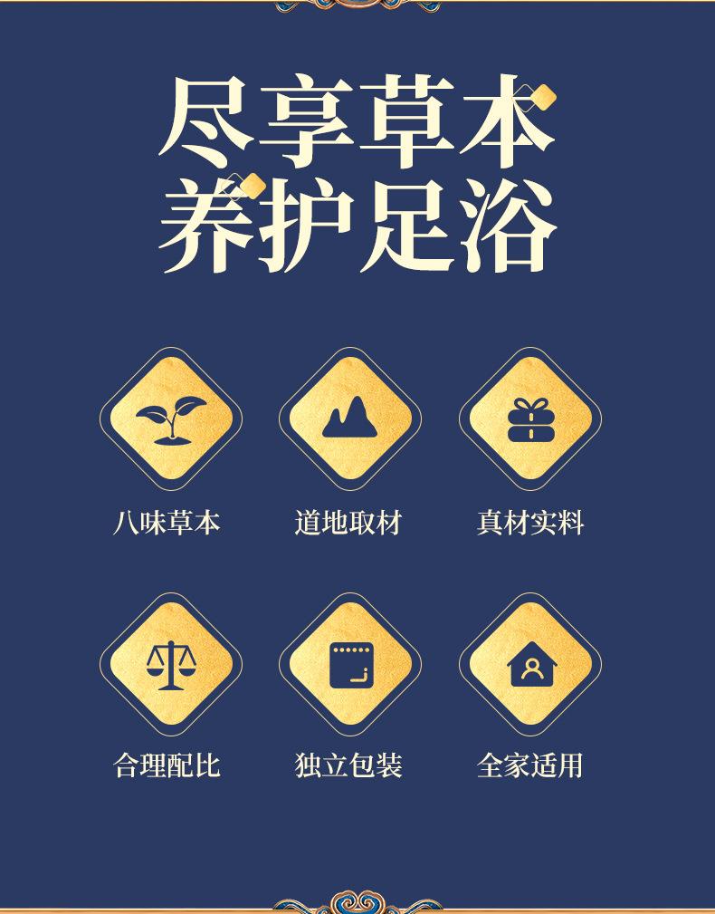 八味足浴包 南陽(yáng)廠(chǎng)家批發(fā)艾草紅花益母草老姜泡腳藥包 泡腳包廠(chǎng)家