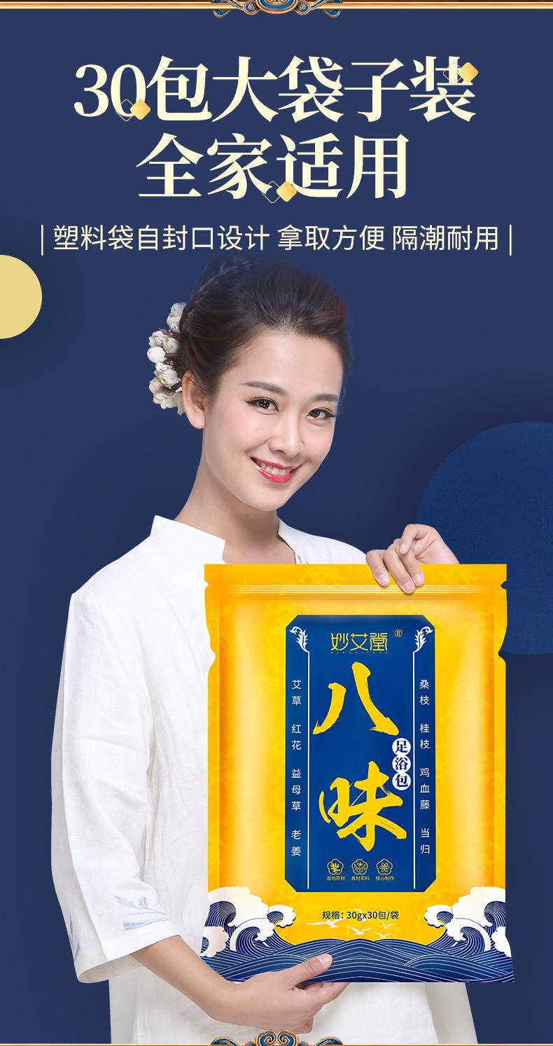 八味足浴包 南陽(yáng)廠(chǎng)家批發(fā)艾草紅花益母草老姜泡腳藥包 泡腳包廠(chǎng)家