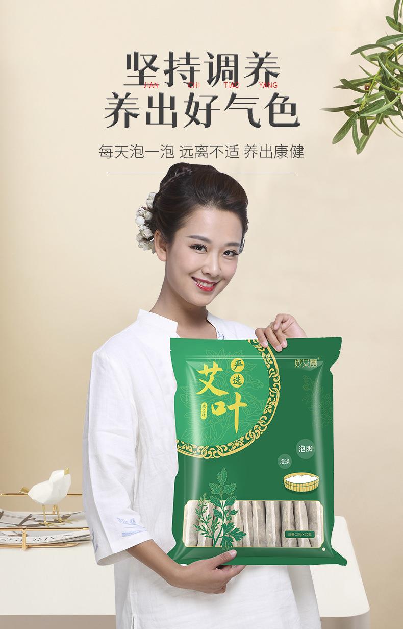 600g艾草艾葉 端午采摘袋裝南陽(yáng)艾草葉干艾葉泡腳艾草包廠(chǎng)家批發(fā)