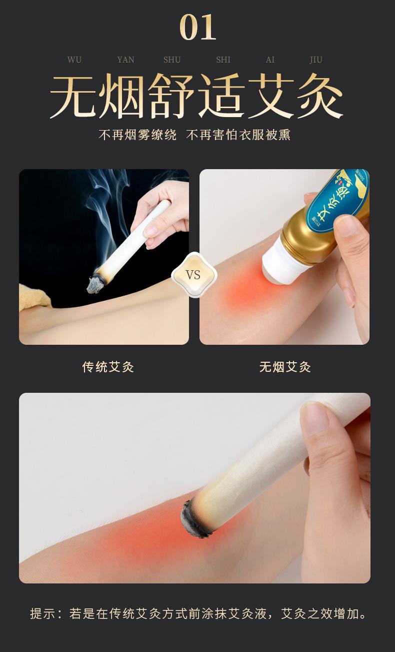 批發(fā)艾灸液 滾珠式艾絨液艾草膝蓋肩頸關(guān)節液體成膜美容院精油