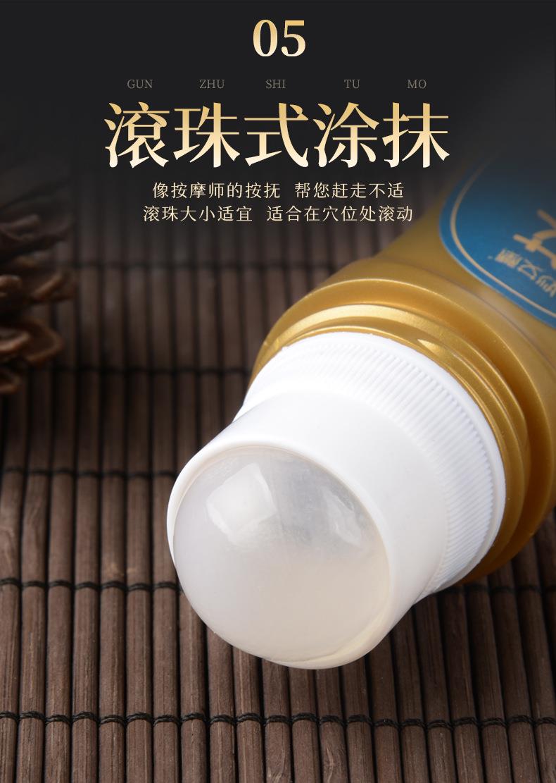 批發(fā)艾灸液 滾珠式艾絨液艾草膝蓋肩頸關(guān)節液體成膜美容院精油