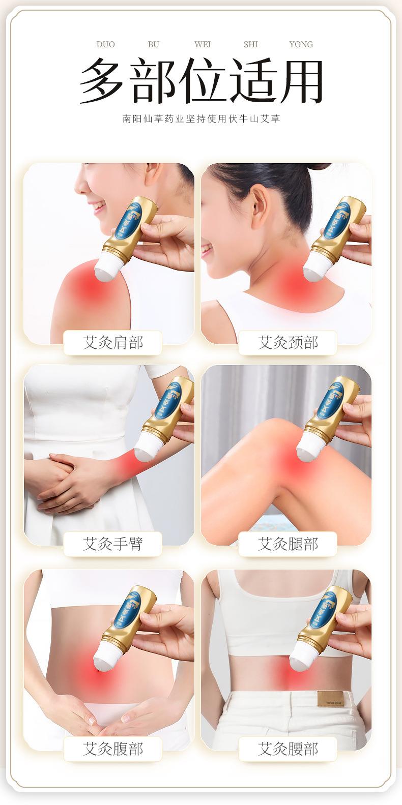 批發(fā)艾灸液 滾珠式艾絨液艾草膝蓋肩頸關(guān)節液體成膜美容院精油