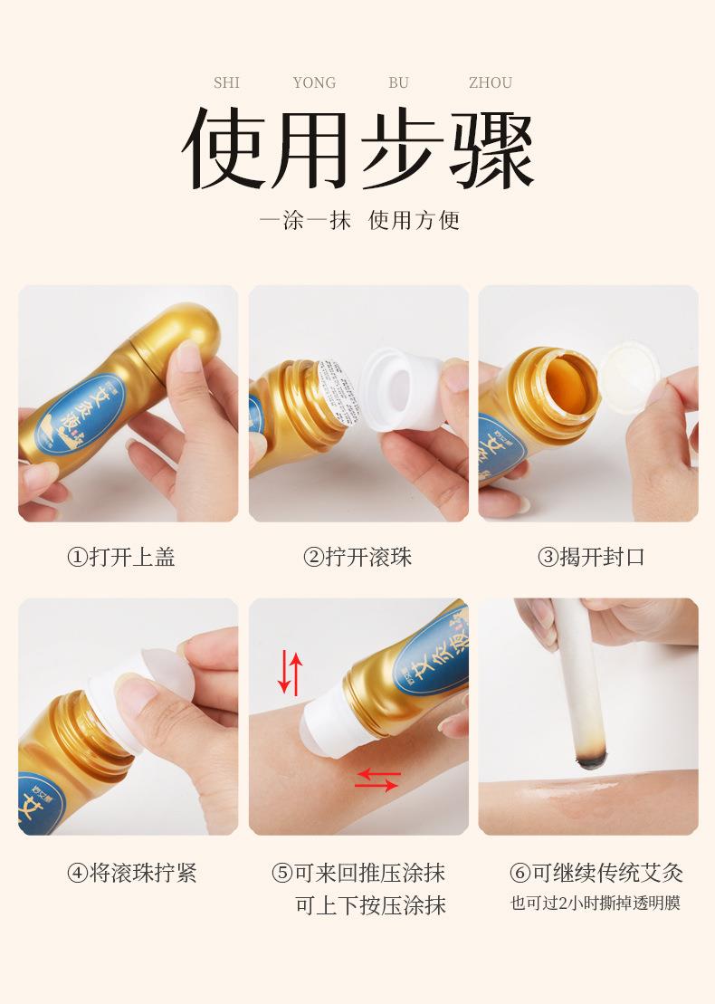 批發(fā)艾灸液 滾珠式艾絨液艾草膝蓋肩頸關(guān)節液體成膜美容院精油