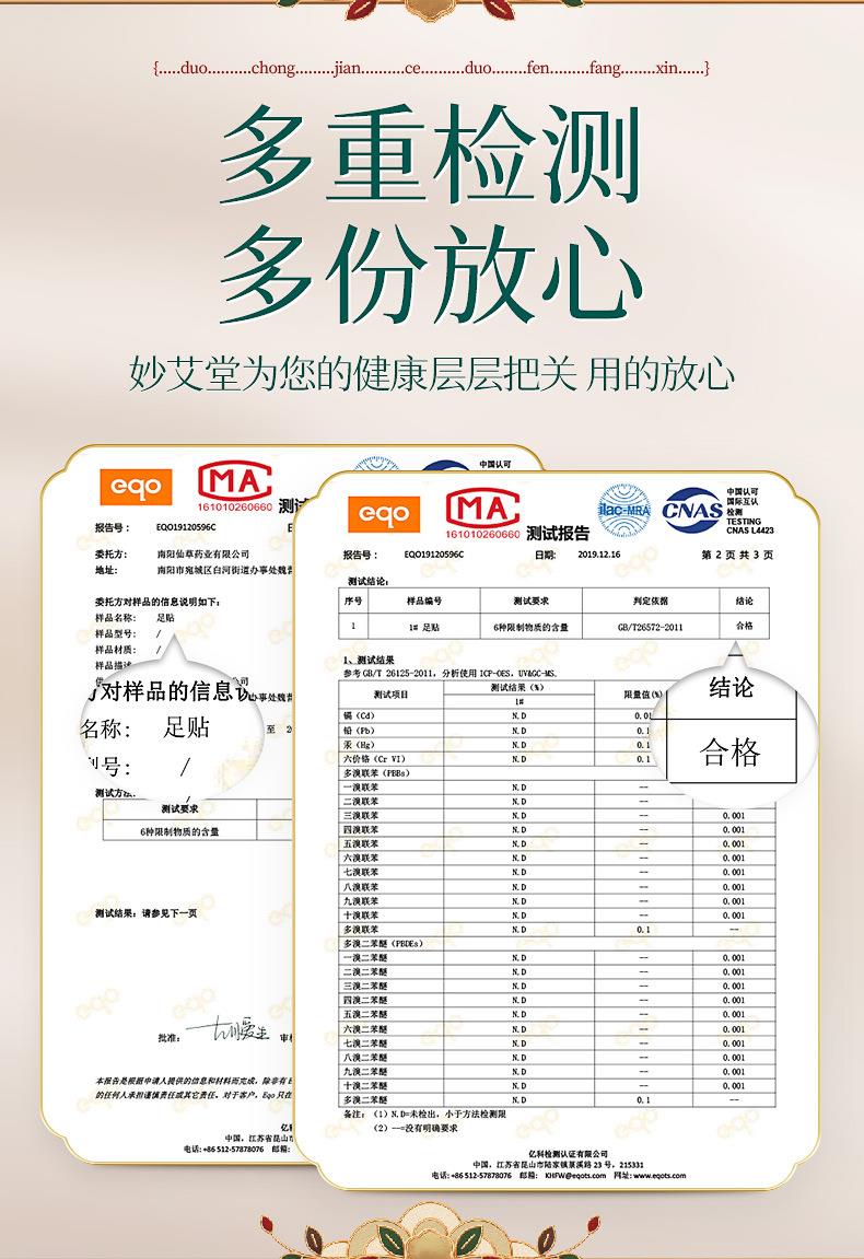 妙艾堂老北京足貼 50貼竹醋艾葉生姜腳足底護理30貼艾草足貼廠(chǎng)家