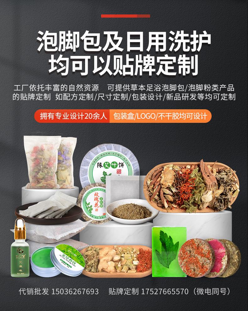 批發(fā)艾灸液 滾珠式艾絨液艾草膝蓋肩頸關(guān)節液體成膜美容院精油