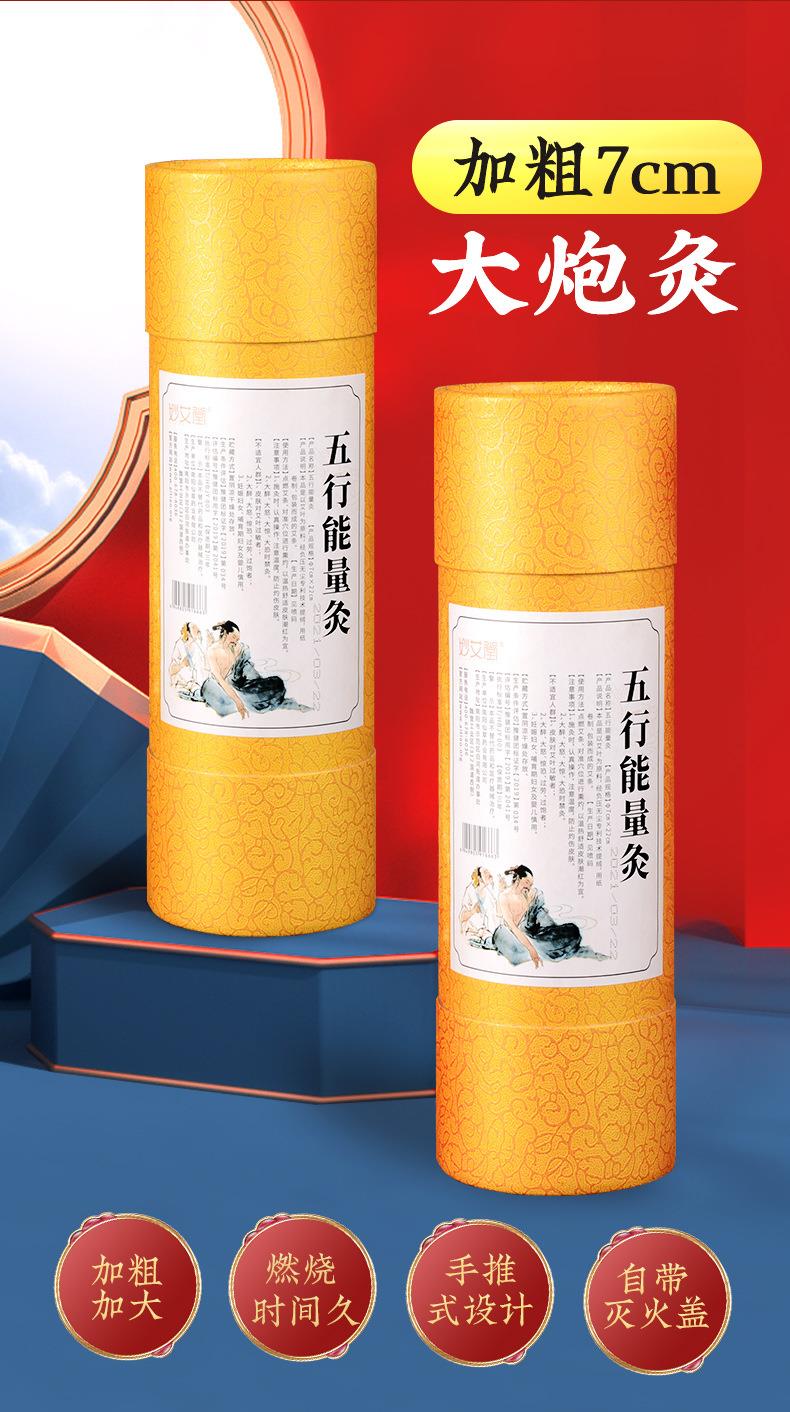 艾條各種盒裝比例加藥粗細條均可南陽(yáng)仙草藥業(yè)源頭廠(chǎng)家