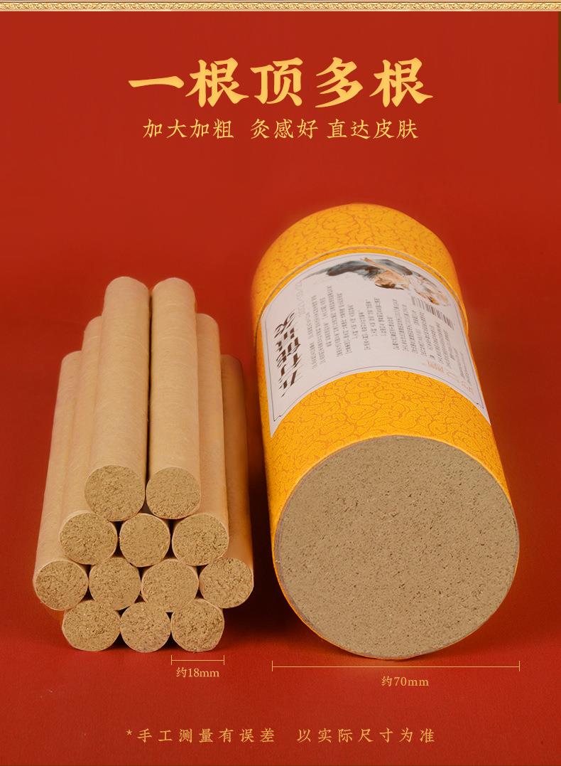 艾條各種盒裝比例加藥粗細條均可南陽(yáng)仙草藥業(yè)源頭廠(chǎng)家