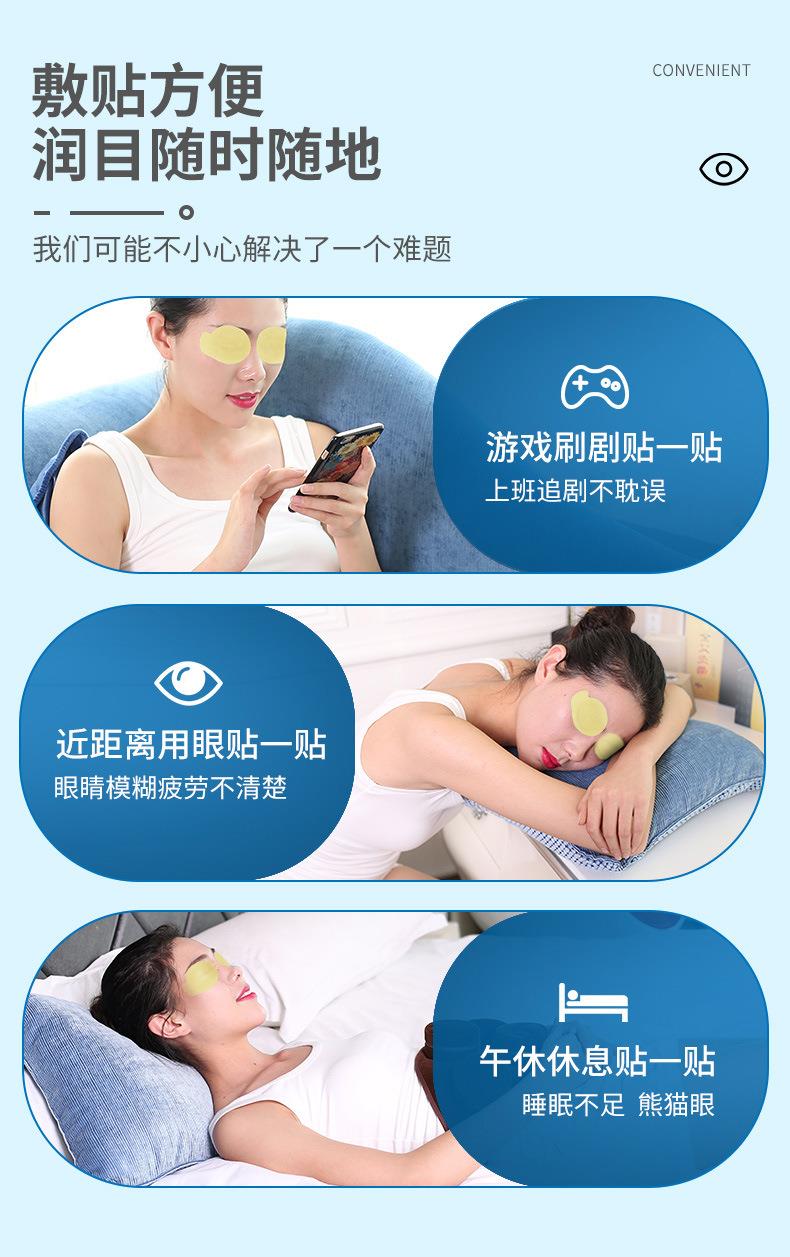 廠(chǎng)家貼牌護眼貼 盒裝青少年學(xué)生兒童艾灸冷敷艾草眼貼批發(fā)